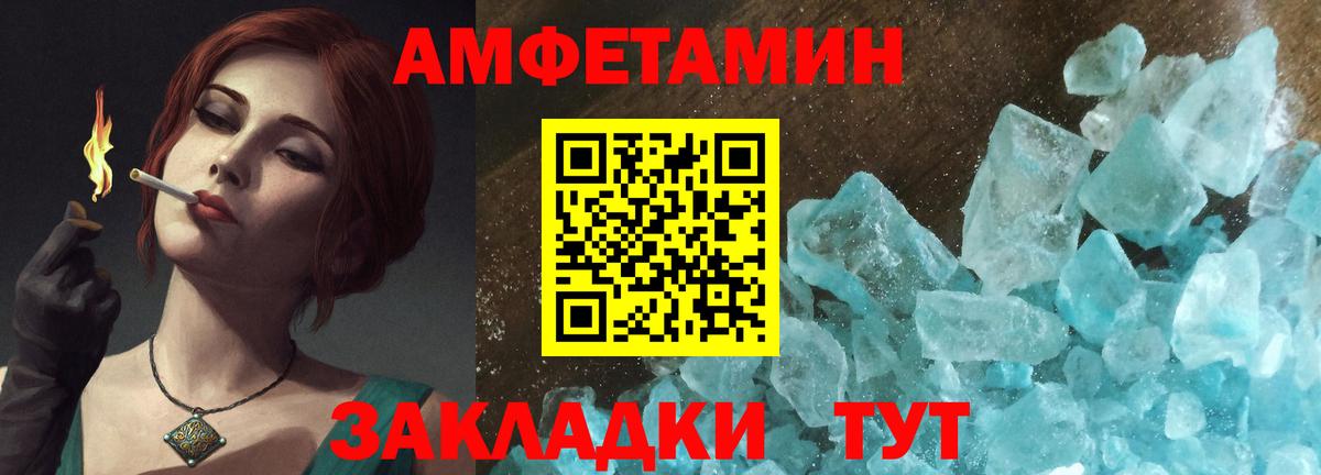 Амфетамин VHQ  Вход с VPN  АМФ  Алейск 