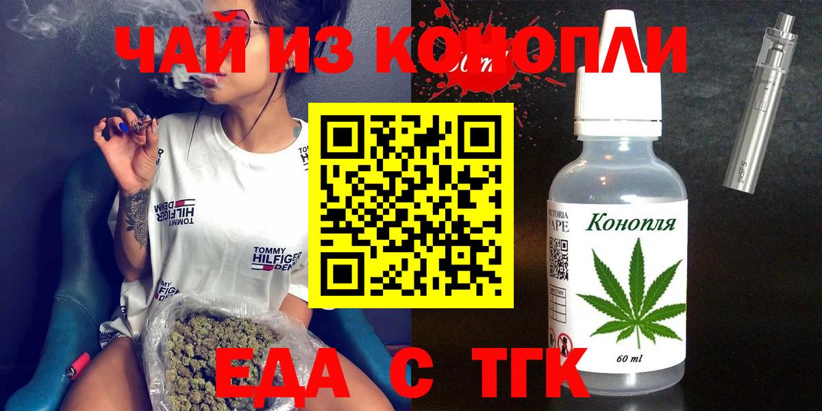 Печенье с ТГК марихуана Алейск
