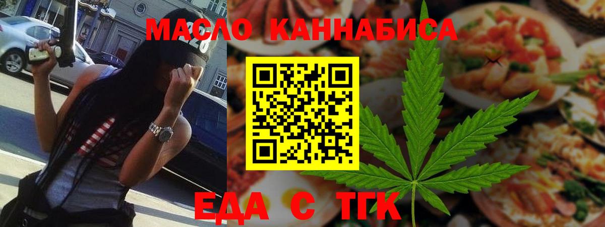 Cannafood марихуана  Вход с VPN  Алейск 