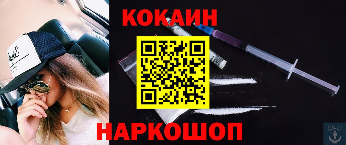 Cocaine Колумбийский Алейск