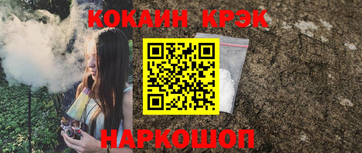 Cocaine Колумбийский  Вход с VPN  Алейск 