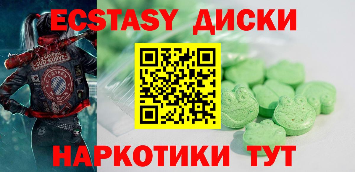 Алейск  ЭКСТАЗИ Дубай  Вход с VPN 