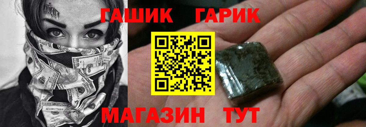 Алейск  ГАШ Cannabis  ГАШ убойный  ГАШИШ  сколько стоит  Вход с VPN 