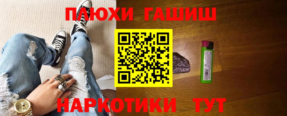 Гашиш Изолятор Алейск