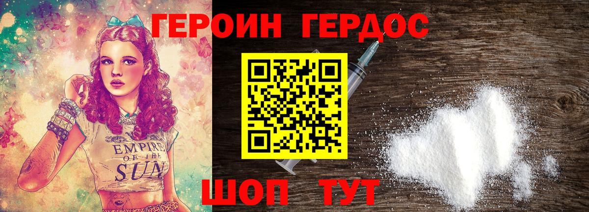 ГЕРОИН белый  Вход с VPN  Алейск 