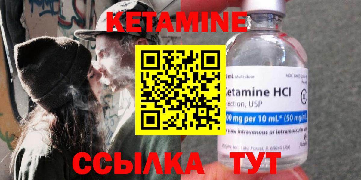 Алейск  Кетамин ketamine  Кетамин ketamine  Вход с VPN 