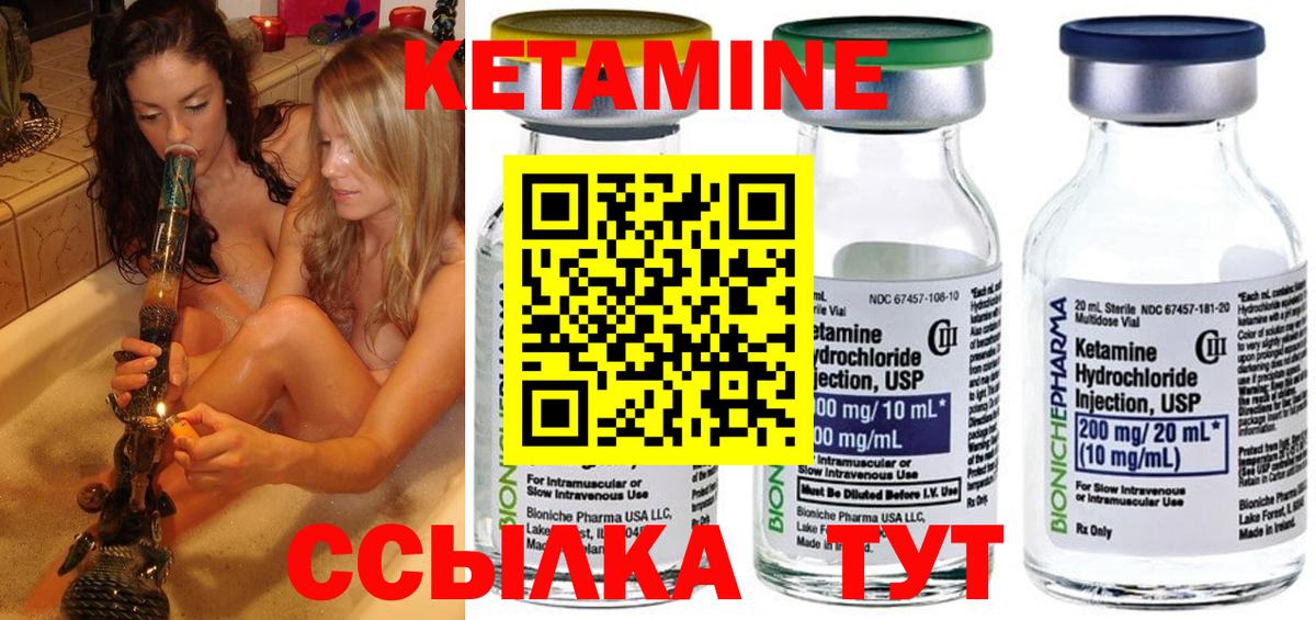 КЕТАМИН ketamine Алейск