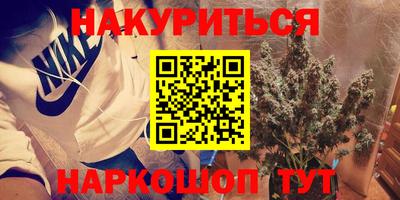 каннабис Абакан