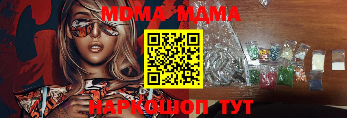 MDMA VHQ  МДМА crystal  Вход с VPN  Алейск 