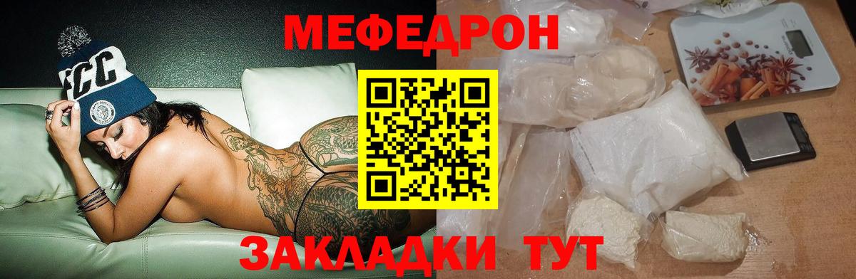 Алейск  Мефедрон 4 MMC  МЯУ-МЯУ  Вход с VPN 