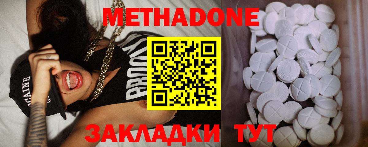 hydra маркетплейс  МЕТАДОН кристалл  Метадон кристалл  Вход с VPN  Алейск 