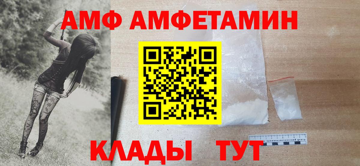МЕТАМФЕТАМИН кристалл Алейск