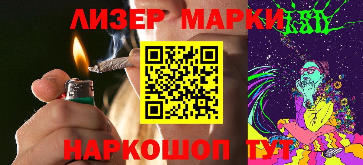 Алейск  Марки N-bome 1,5мг  Вход с VPN 
