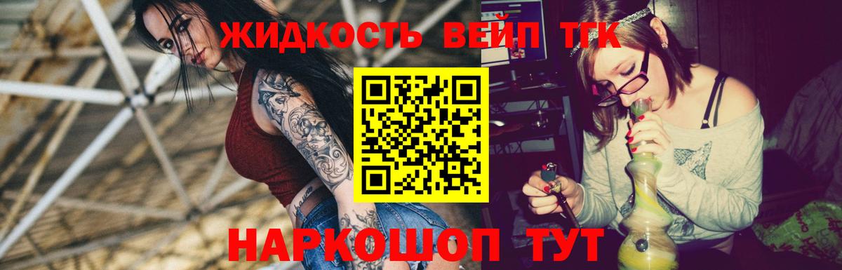 Дистиллят ТГК гашишное масло  Вход с VPN  ТГК вейп с тгк  Алейск 